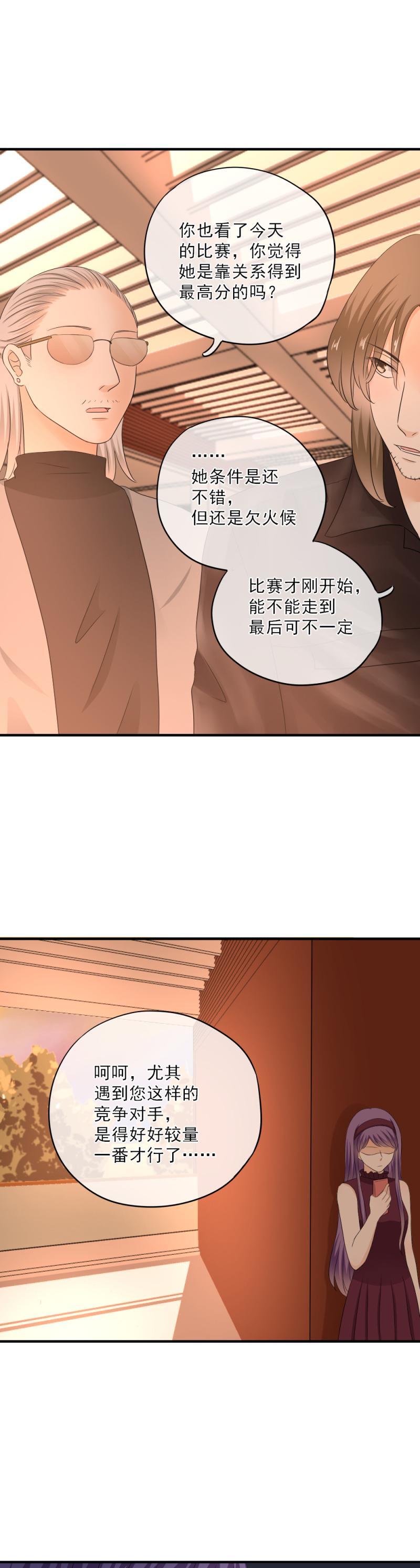 《K歌情缘》62 谣言，到底是怎么回事？ 第10页