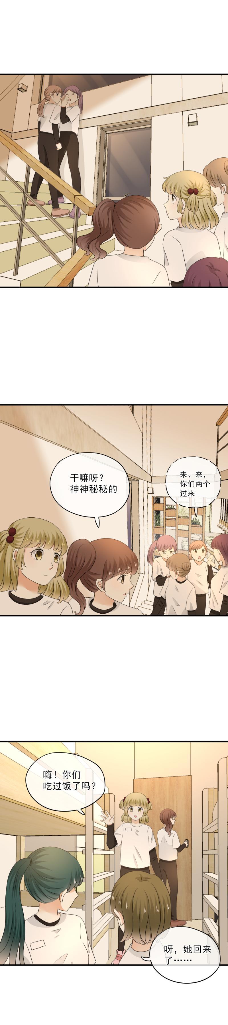 《K歌情缘》62 谣言，到底是怎么回事？ 第13页