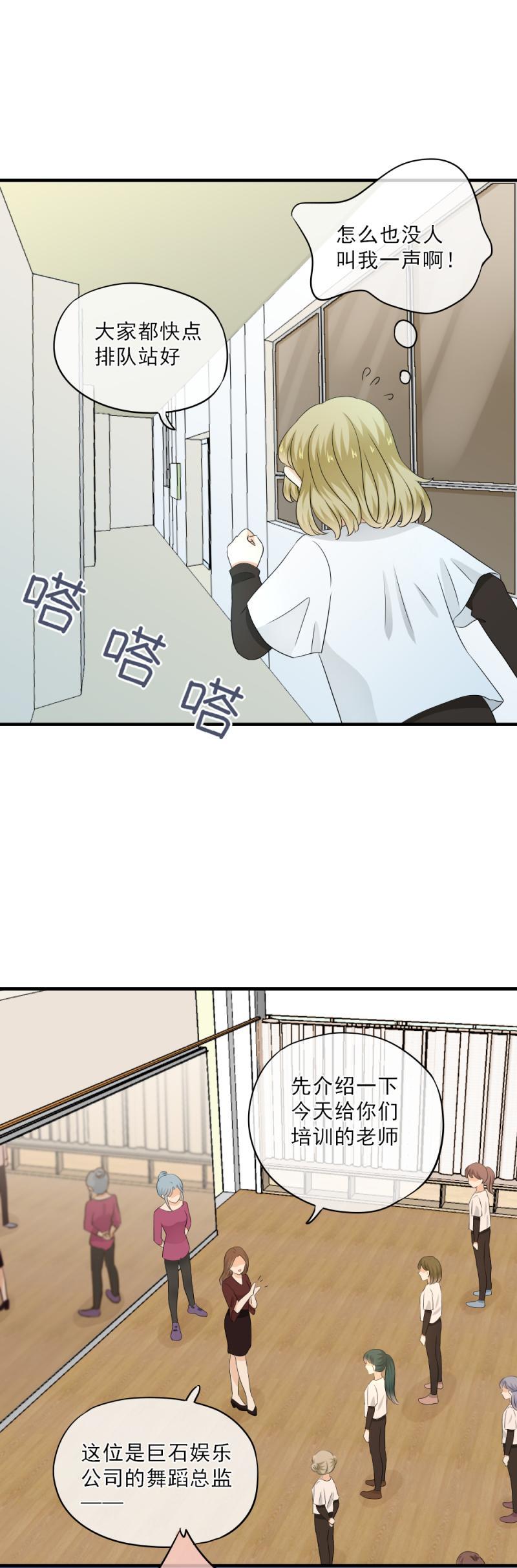 《K歌情缘》62 谣言，到底是怎么回事？ 第22页