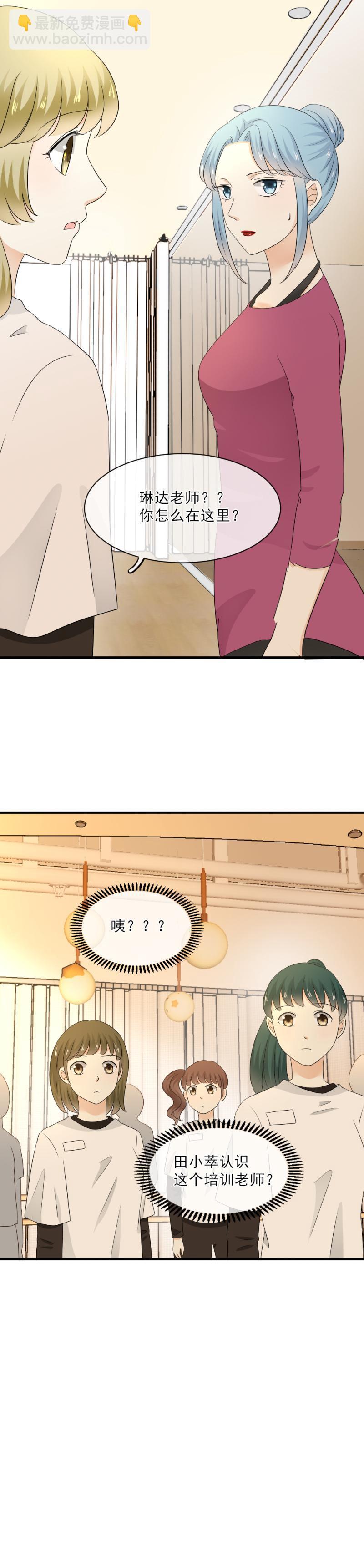 《K歌情缘》62 谣言，到底是怎么回事？ 第24页