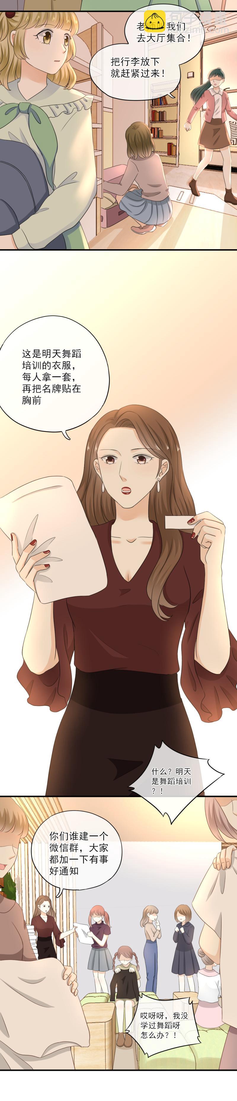 《K歌情缘》62 谣言，到底是怎么回事？ 第2页