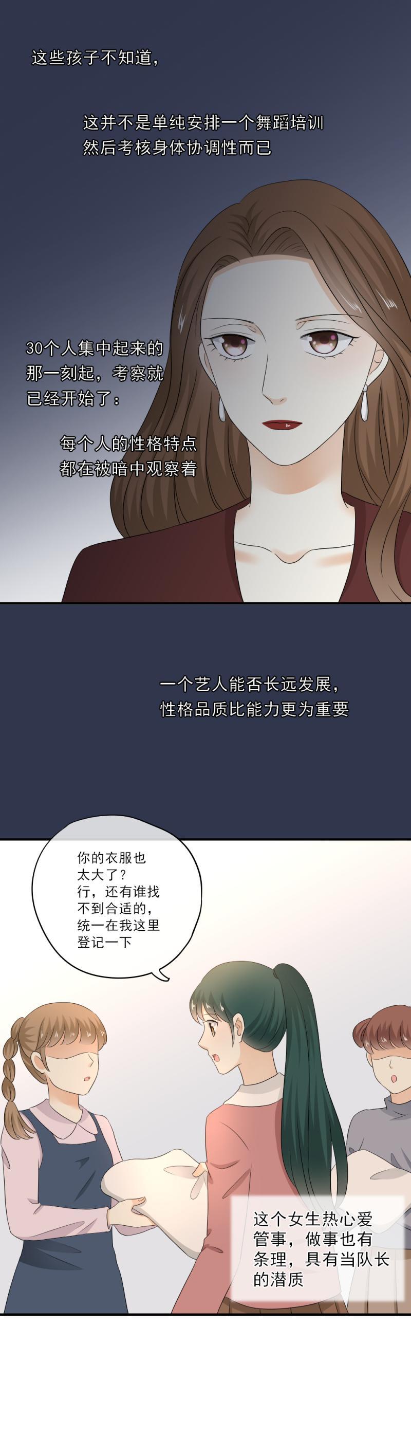 《K歌情缘》62 谣言，到底是怎么回事？ 第4页