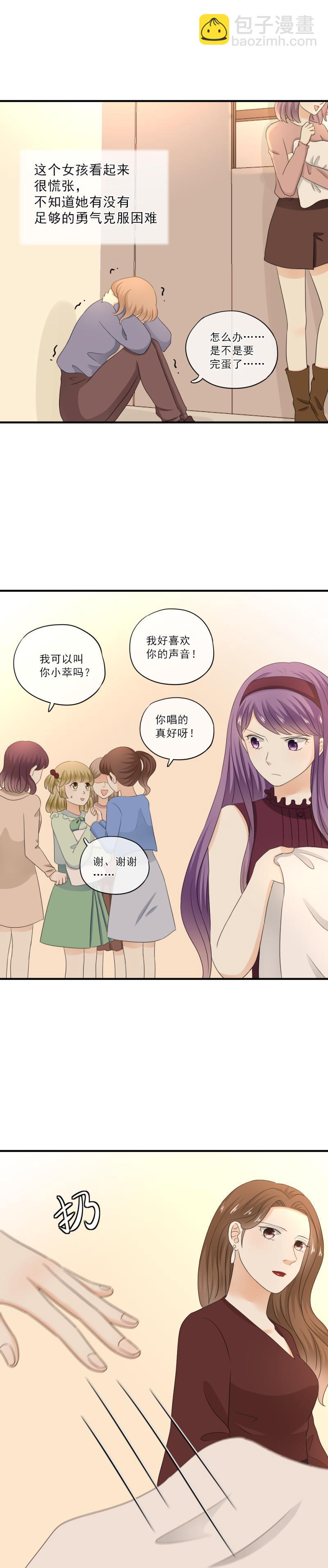 《K歌情缘》62 谣言，到底是怎么回事？ 第5页