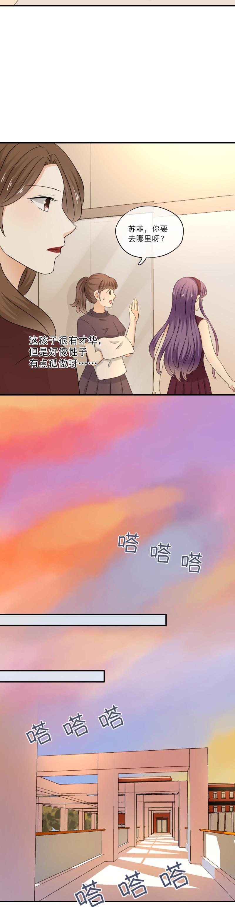 《K歌情缘》62 谣言，到底是怎么回事？ 第6页