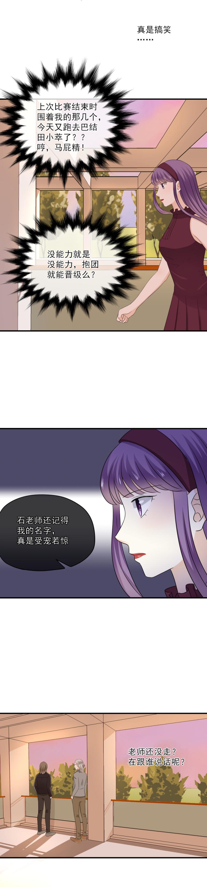 《K歌情缘》62 谣言，到底是怎么回事？ 第7页