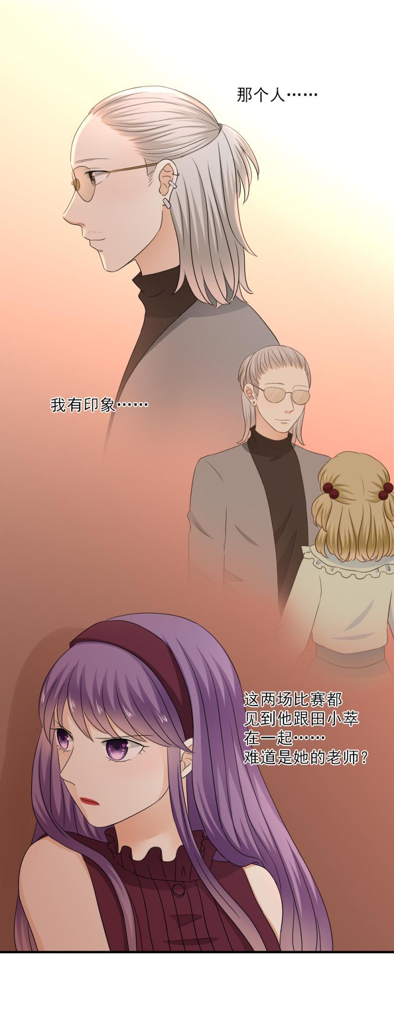 《K歌情缘》62 谣言，到底是怎么回事？ 第8页