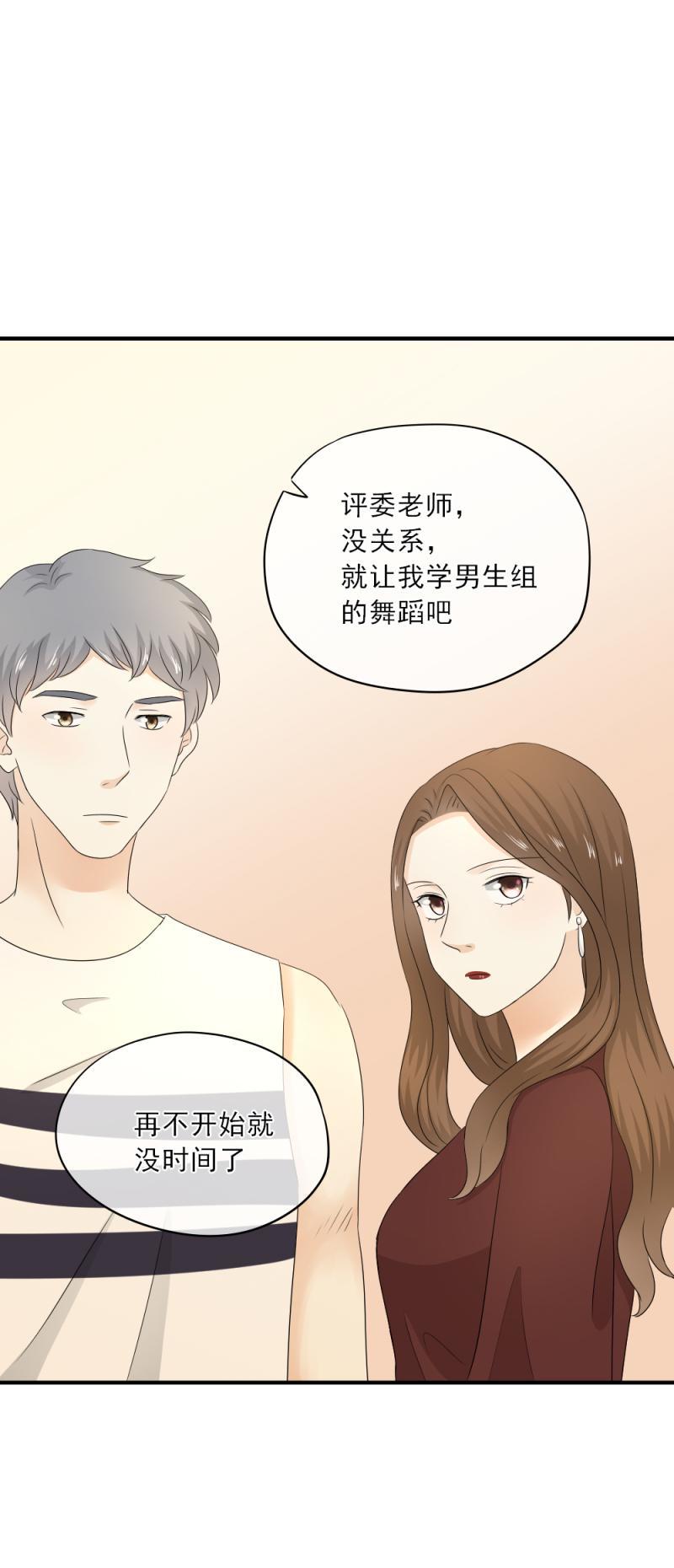 《K歌情缘》63 糟糕，我忘了谣言这事儿了 第12页