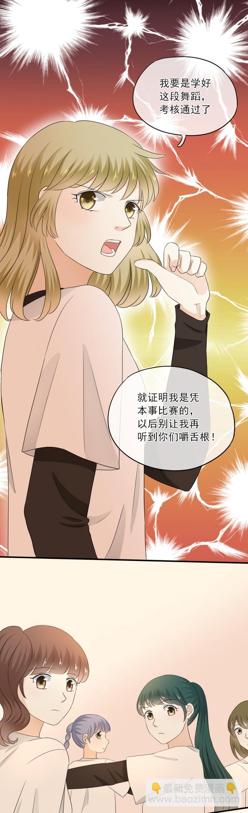 《K歌情缘》63 糟糕，我忘了谣言这事儿了 第14页