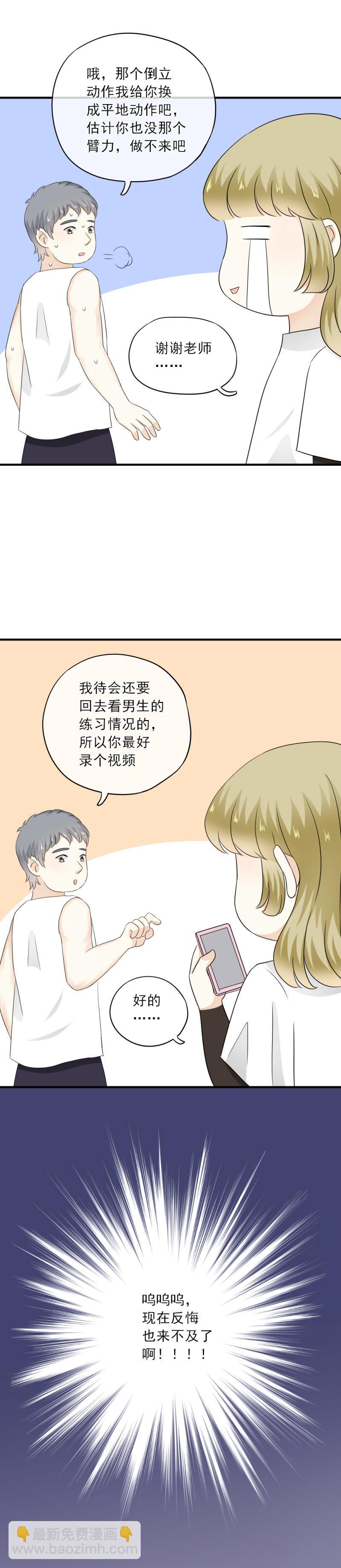 《K歌情缘》63 糟糕，我忘了谣言这事儿了 第17页