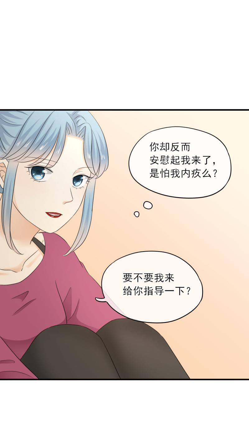《K歌情缘》63 糟糕，我忘了谣言这事儿了 第20页