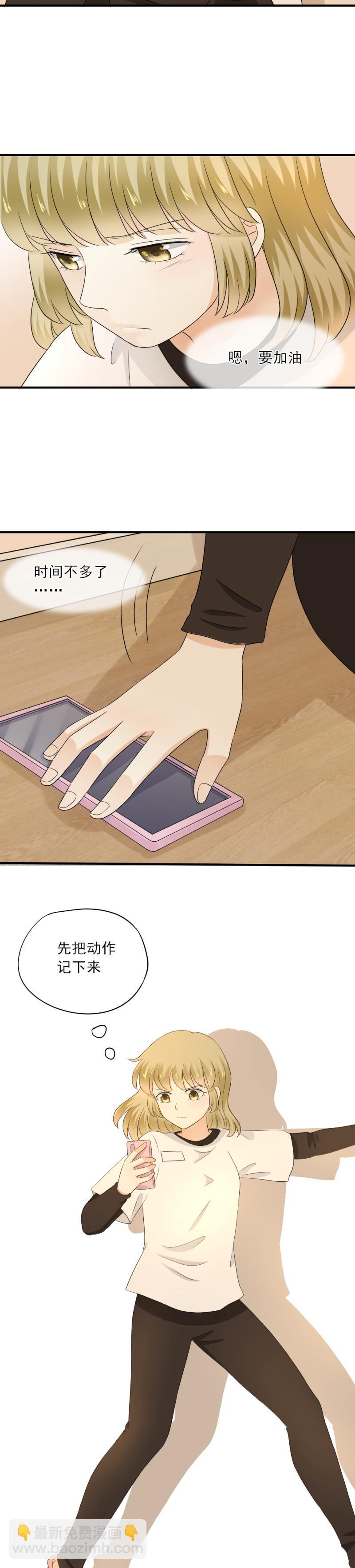 《K歌情缘》63 糟糕，我忘了谣言这事儿了 第22页