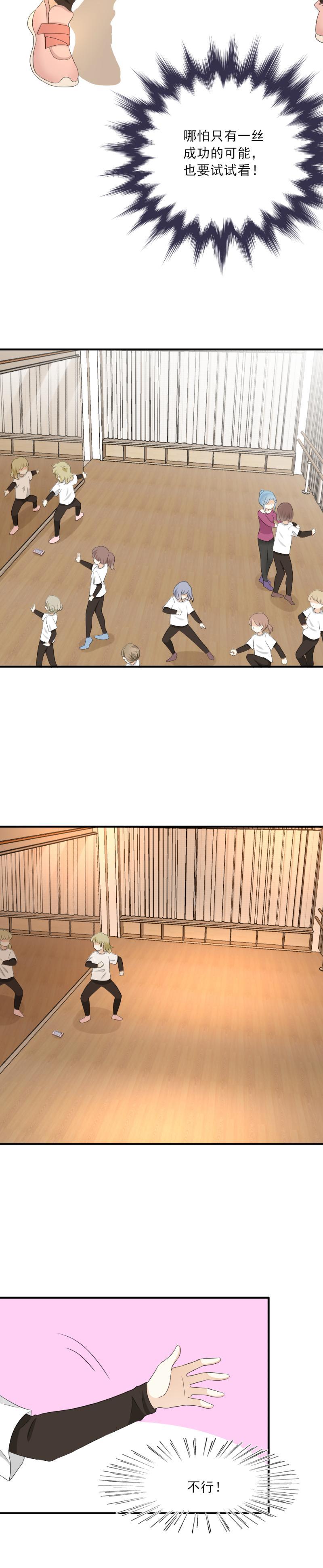 《K歌情缘》63 糟糕，我忘了谣言这事儿了 第23页