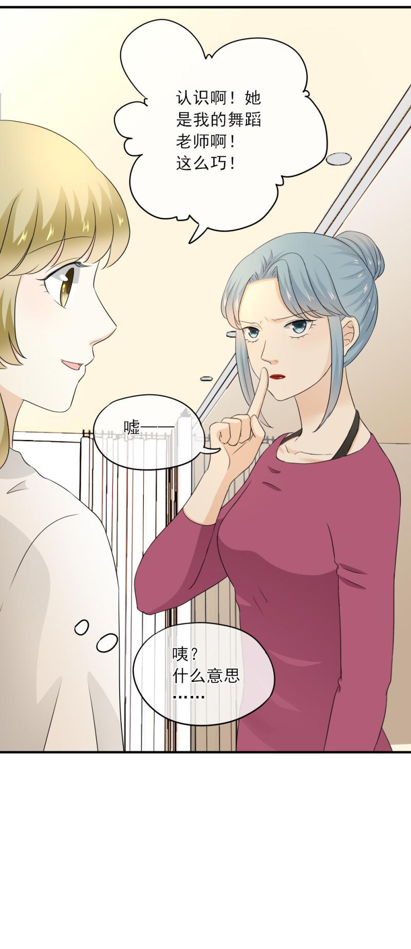 《K歌情缘》63 糟糕，我忘了谣言这事儿了 第2页