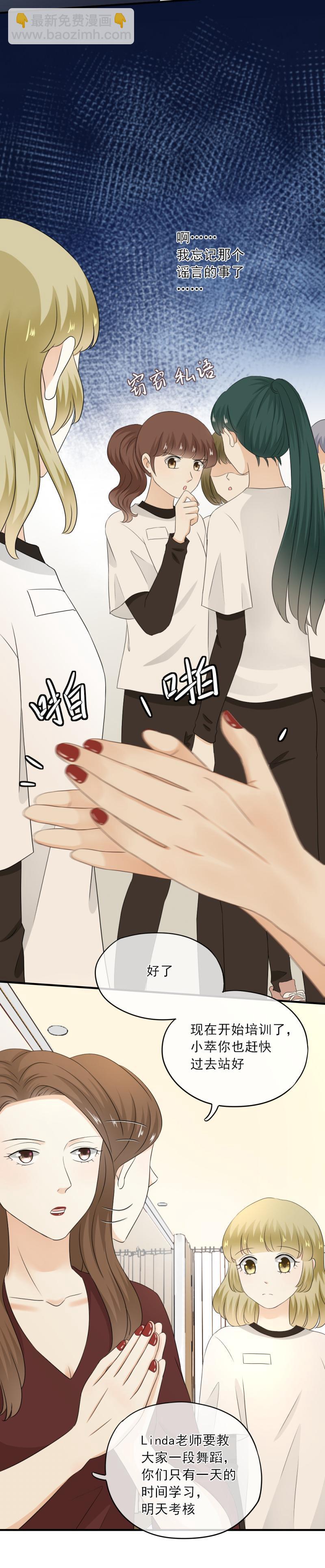 《K歌情缘》63 糟糕，我忘了谣言这事儿了 第4页