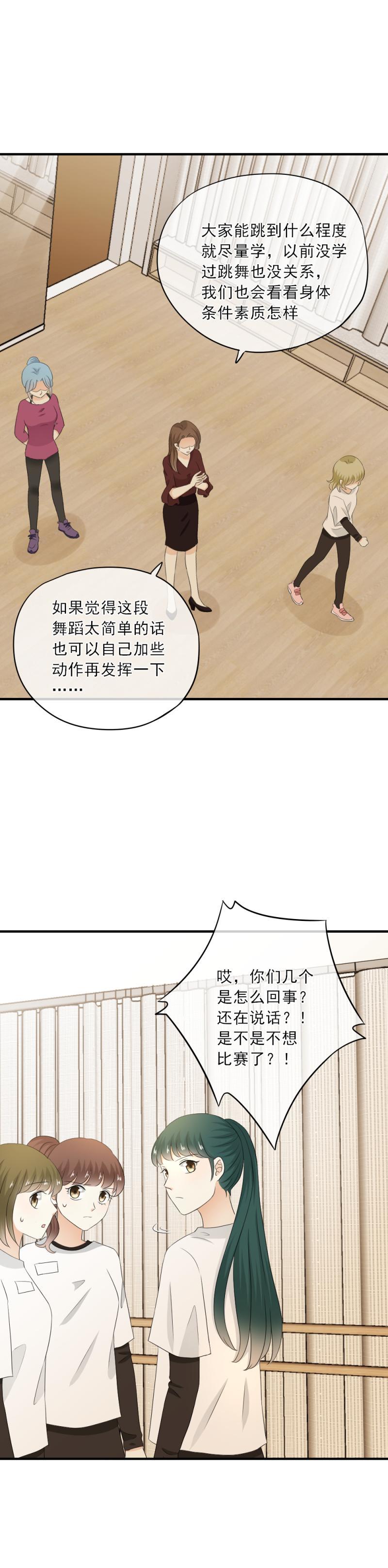 《K歌情缘》63 糟糕，我忘了谣言这事儿了 第5页