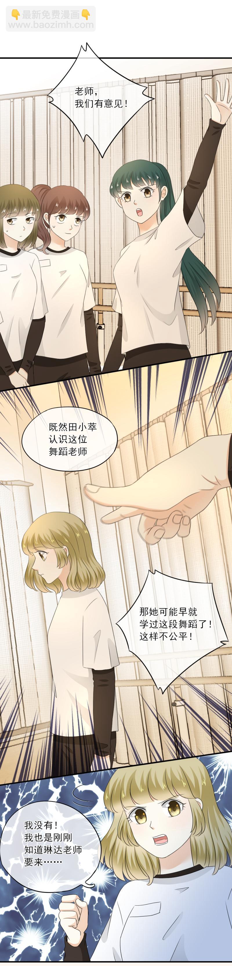 《K歌情缘》63 糟糕，我忘了谣言这事儿了 第6页