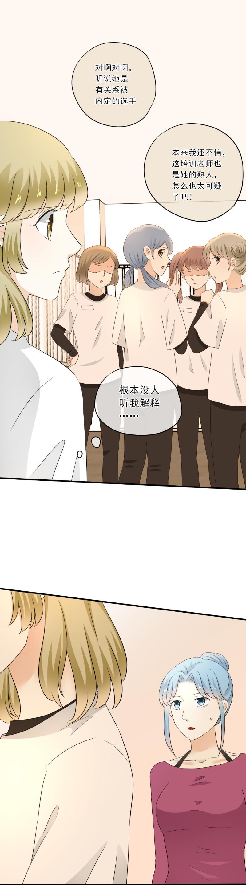 《K歌情缘》63 糟糕，我忘了谣言这事儿了 第7页