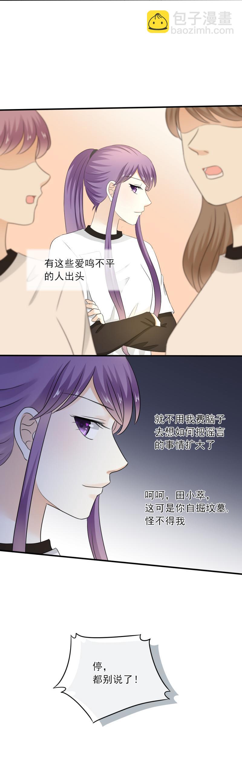 《K歌情缘》63 糟糕，我忘了谣言这事儿了 第8页