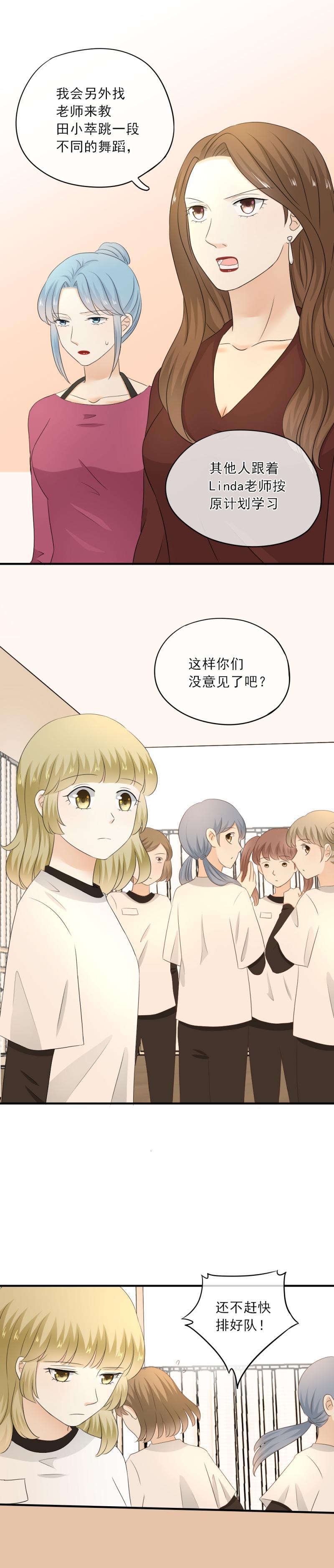 《K歌情缘》63 糟糕，我忘了谣言这事儿了 第9页