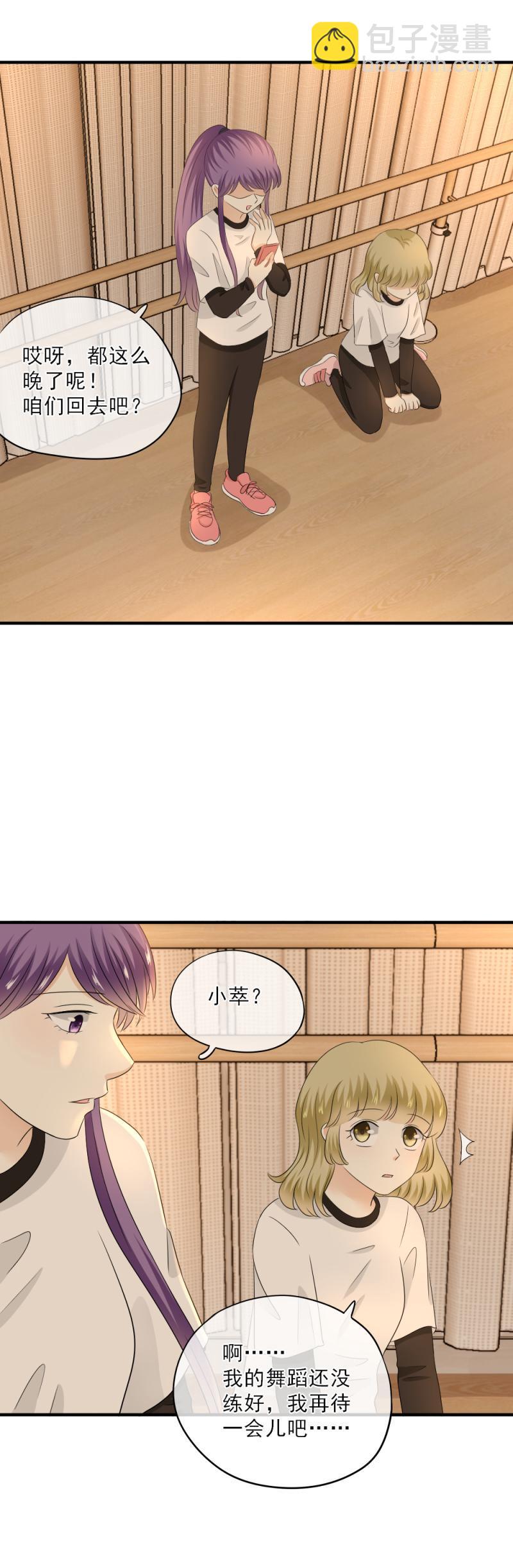 《K歌情缘》64 难道，你真的心动了？ 第16页