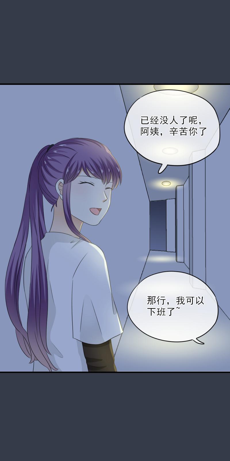 《K歌情缘》64 难道，你真的心动了？ 第20页