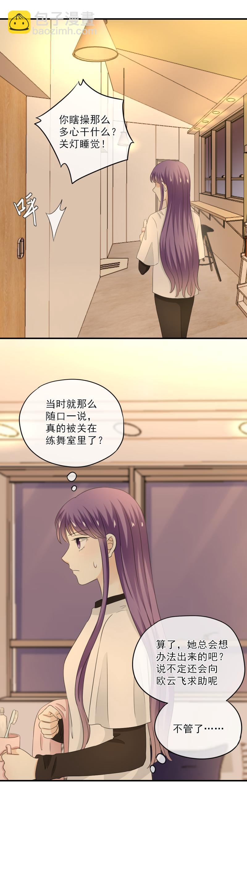 《K歌情缘》64 难道，你真的心动了？ 第25页