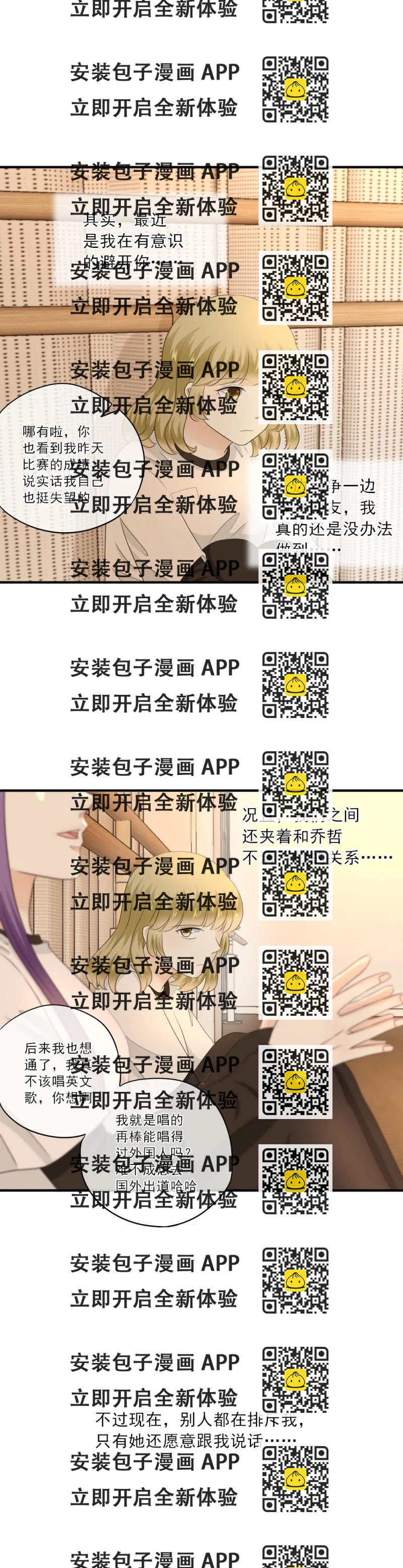 《K歌情缘》64 难道，你真的心动了？ 第2页