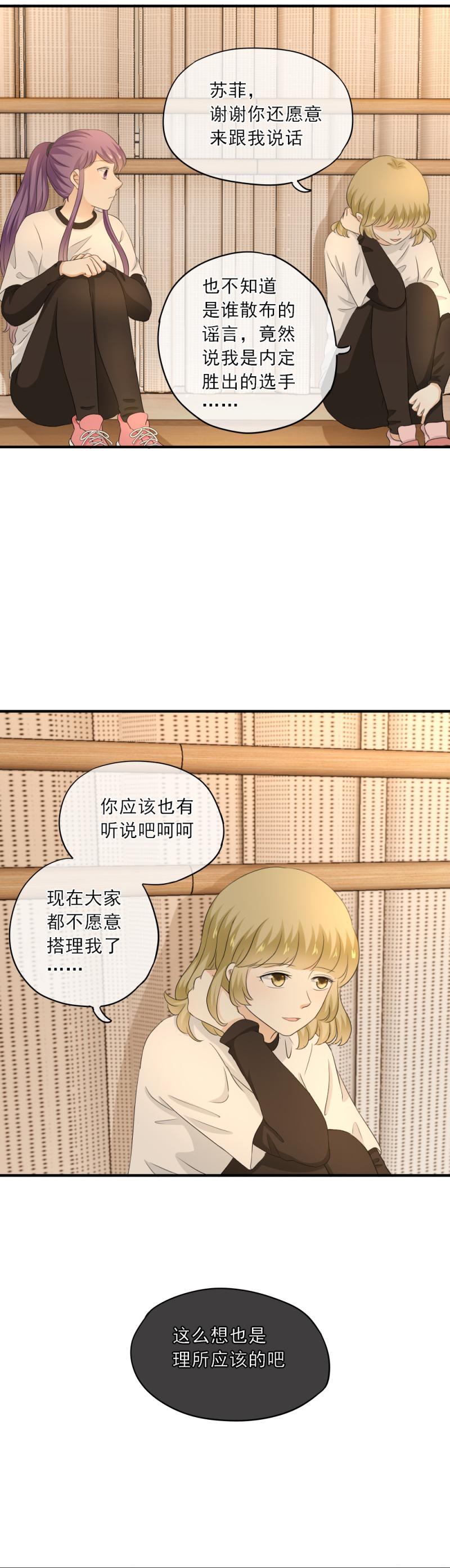 《K歌情缘》64 难道，你真的心动了？ 第3页