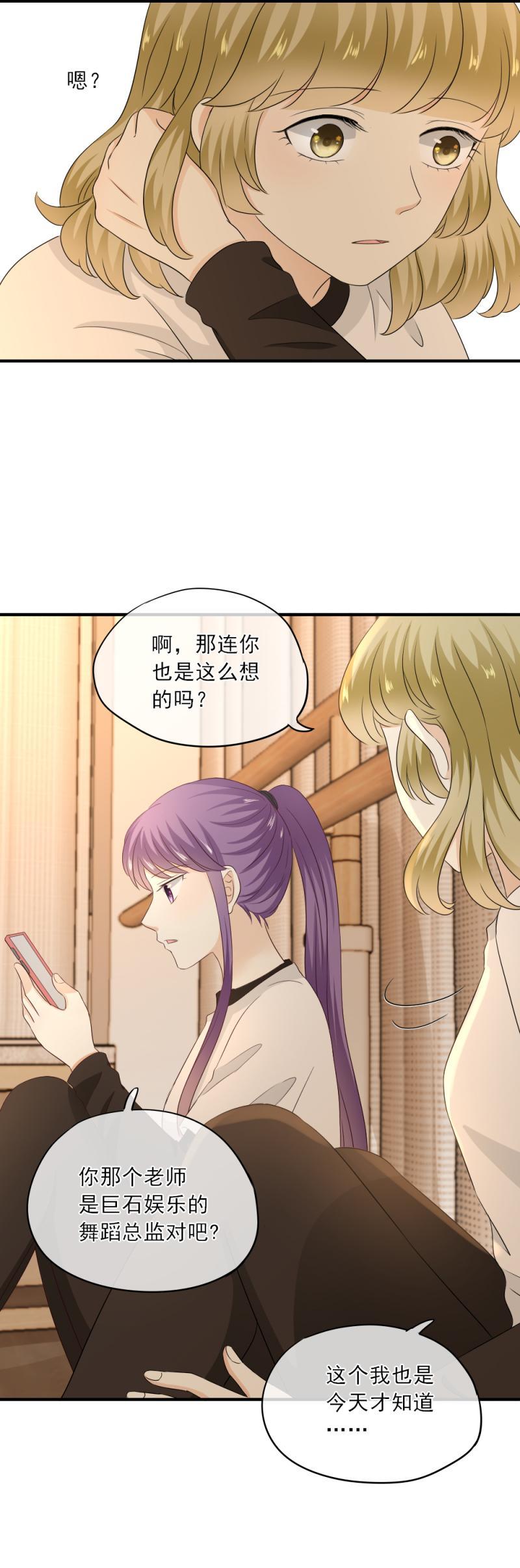 《K歌情缘》64 难道，你真的心动了？ 第4页