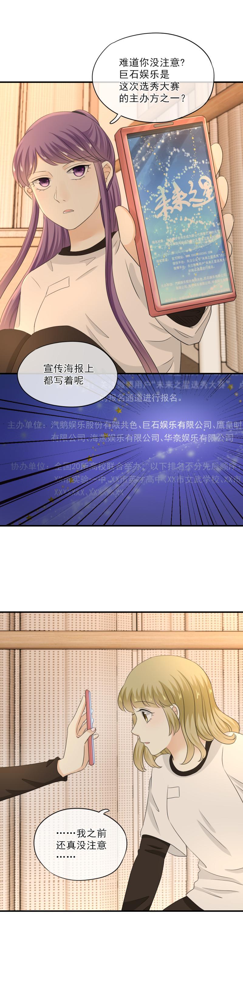 《K歌情缘》64 难道，你真的心动了？ 第5页