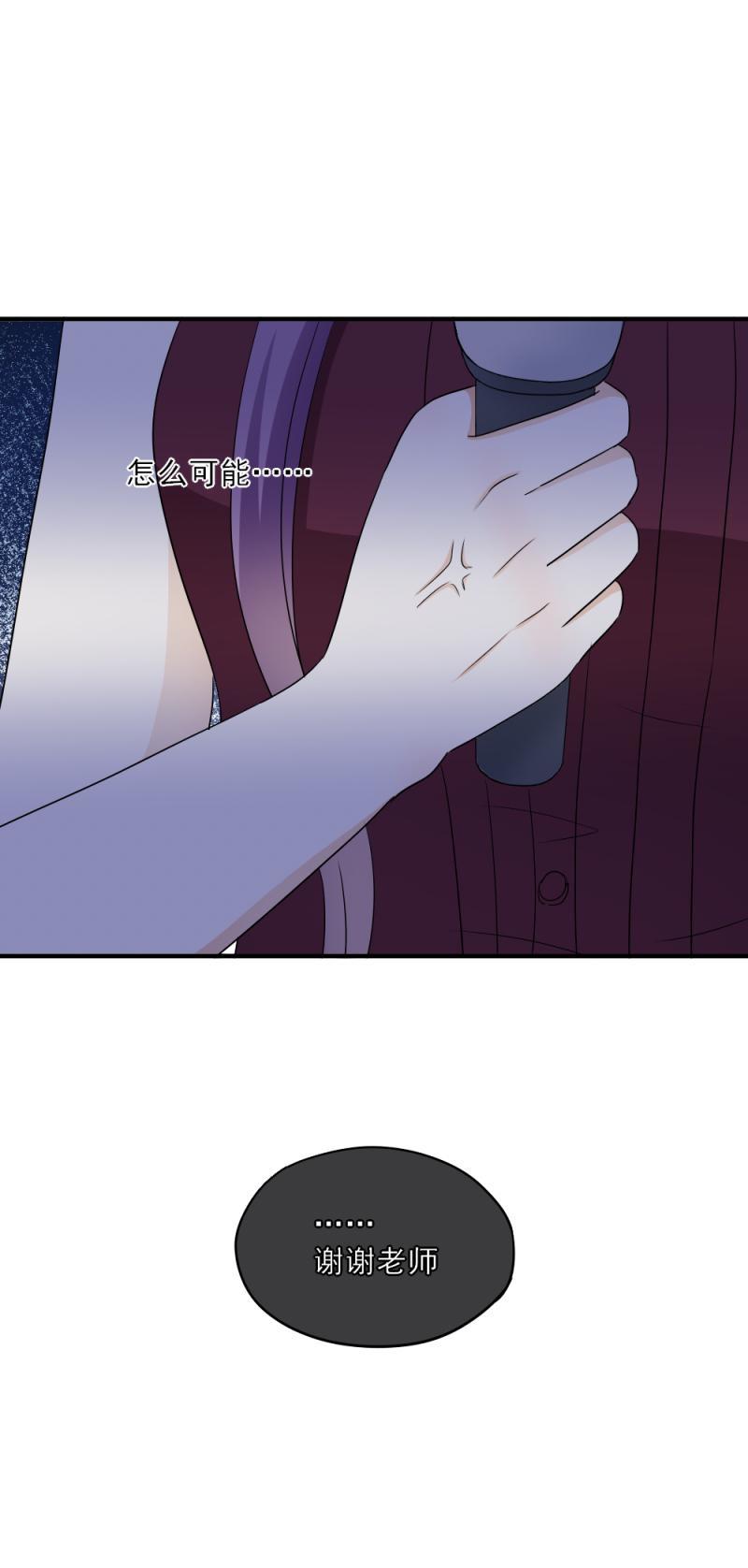 《K歌情缘》61 差点，忘了初心 第18页
