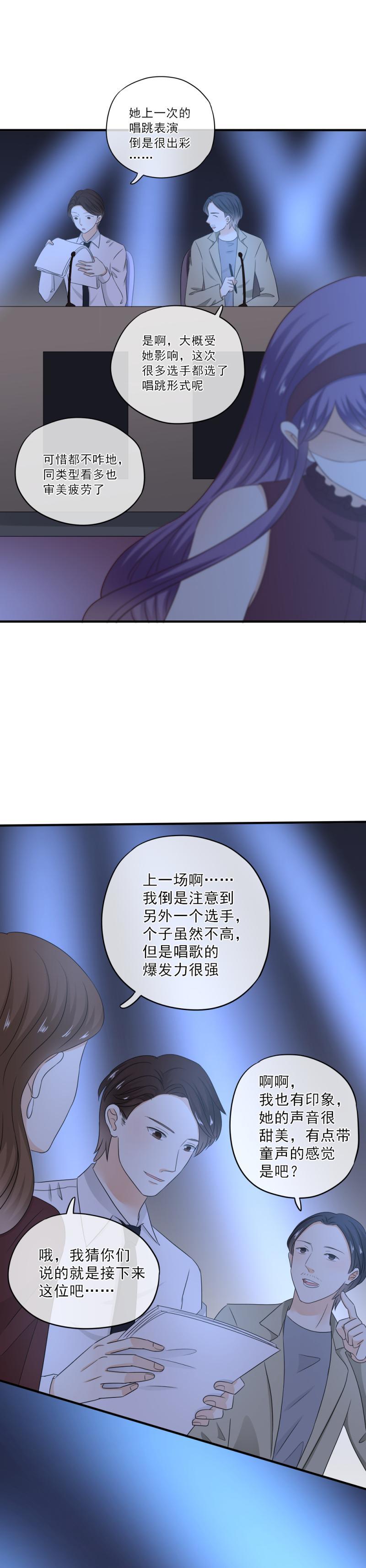 《K歌情缘》61 差点，忘了初心 第19页