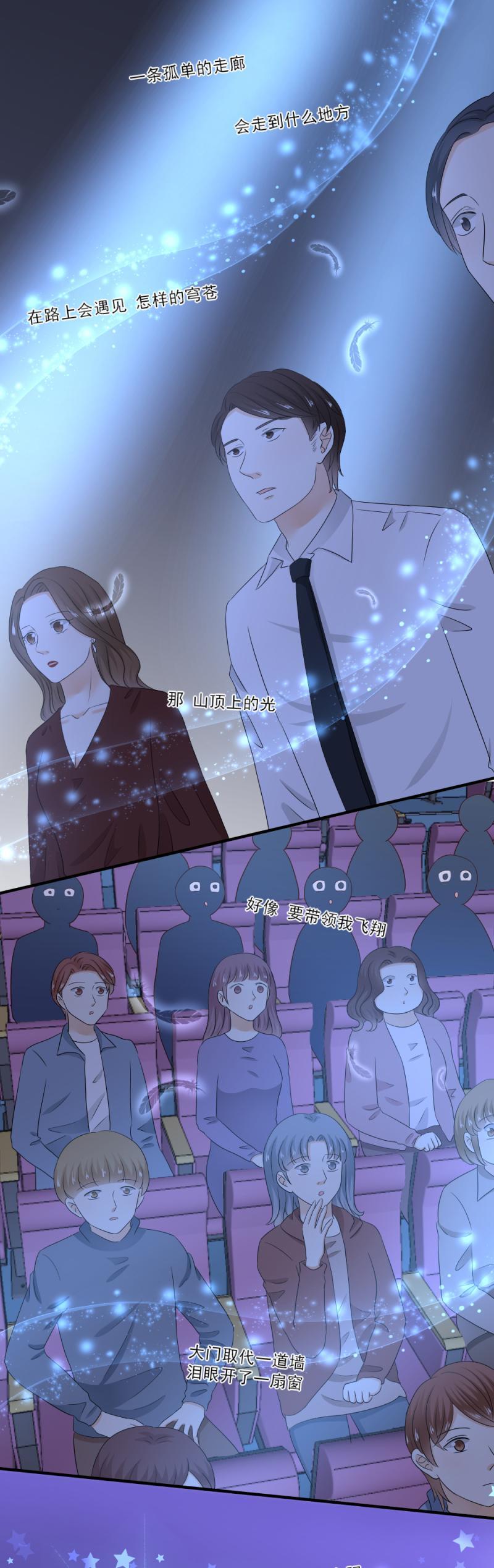 《K歌情缘》61 差点，忘了初心 第21页
