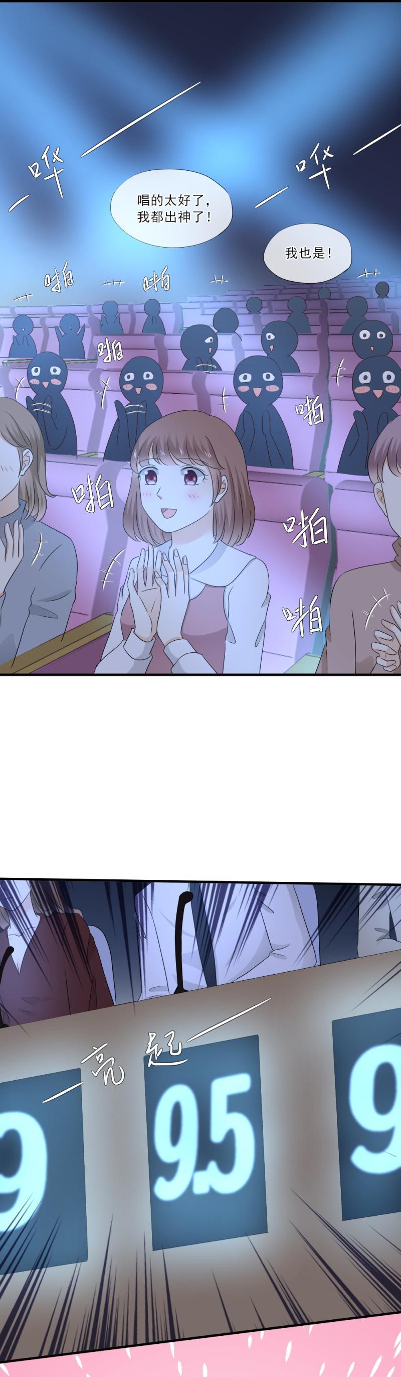 《K歌情缘》61 差点，忘了初心 第24页
