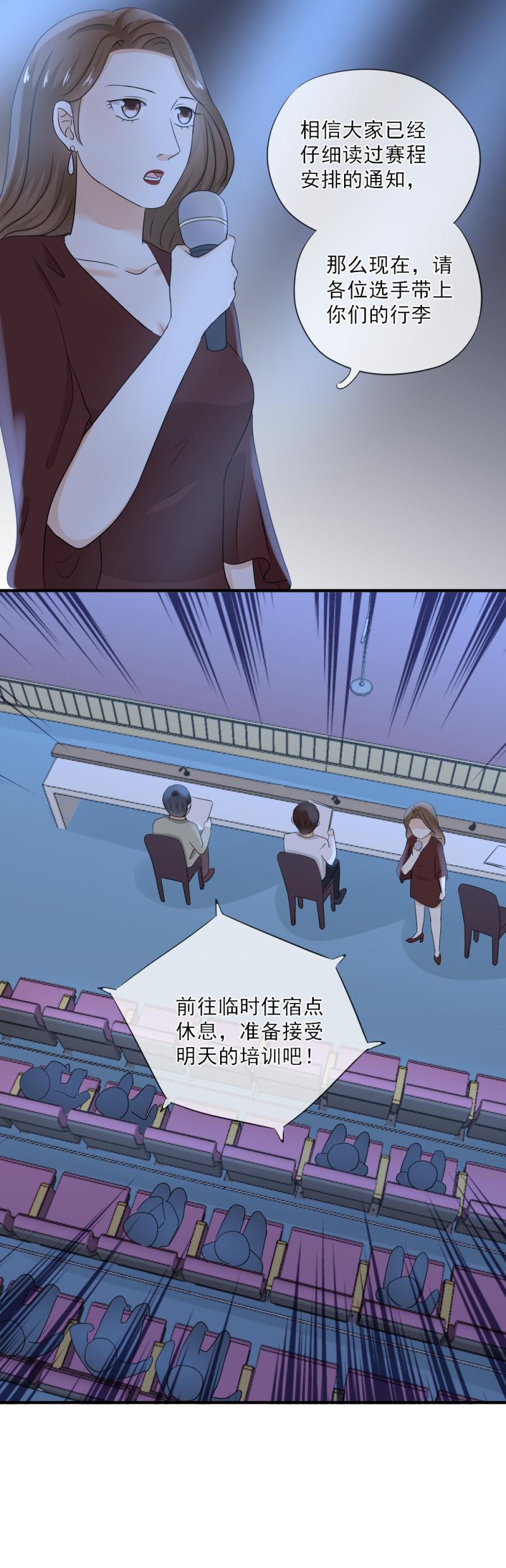《K歌情缘》61 差点，忘了初心 第27页