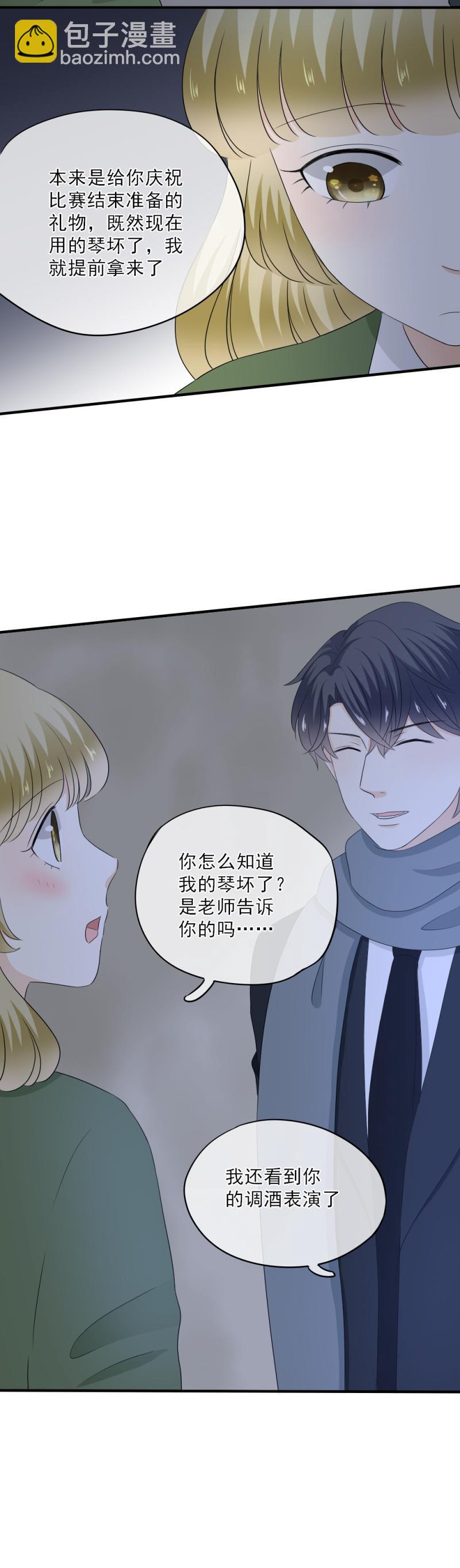 《K歌情缘》68 这样，让我压力很大 第13页
