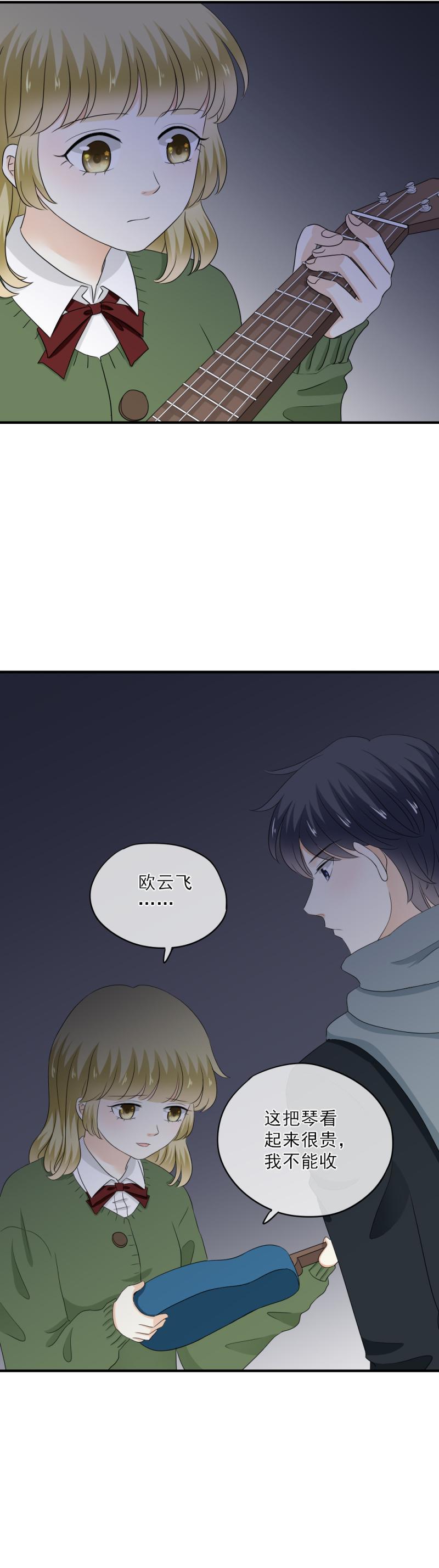 《K歌情缘》68 这样，让我压力很大 第15页