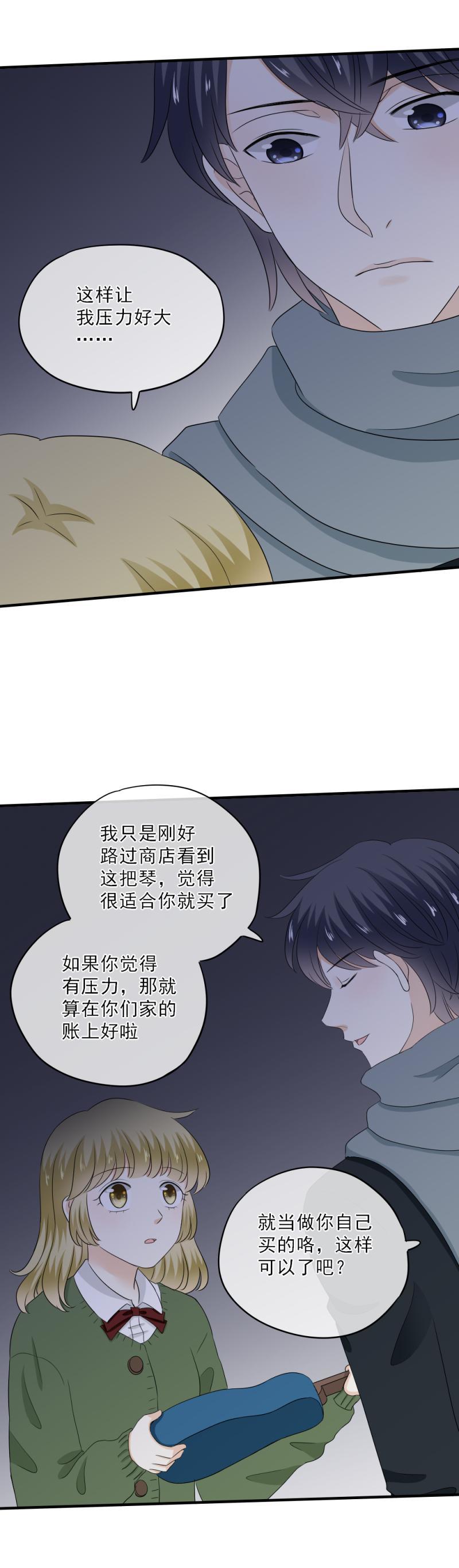 《K歌情缘》68 这样，让我压力很大 第17页