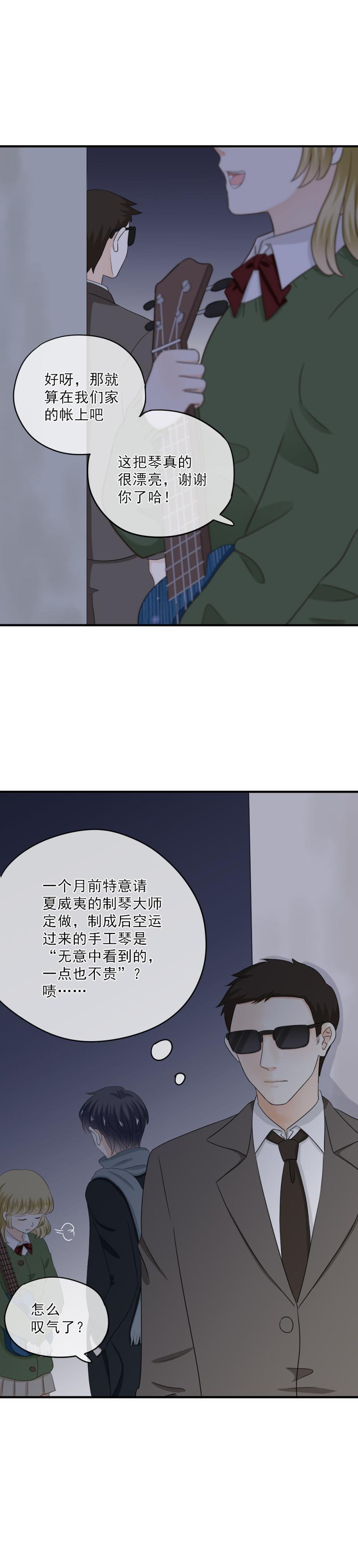 《K歌情缘》68 这样，让我压力很大 第18页