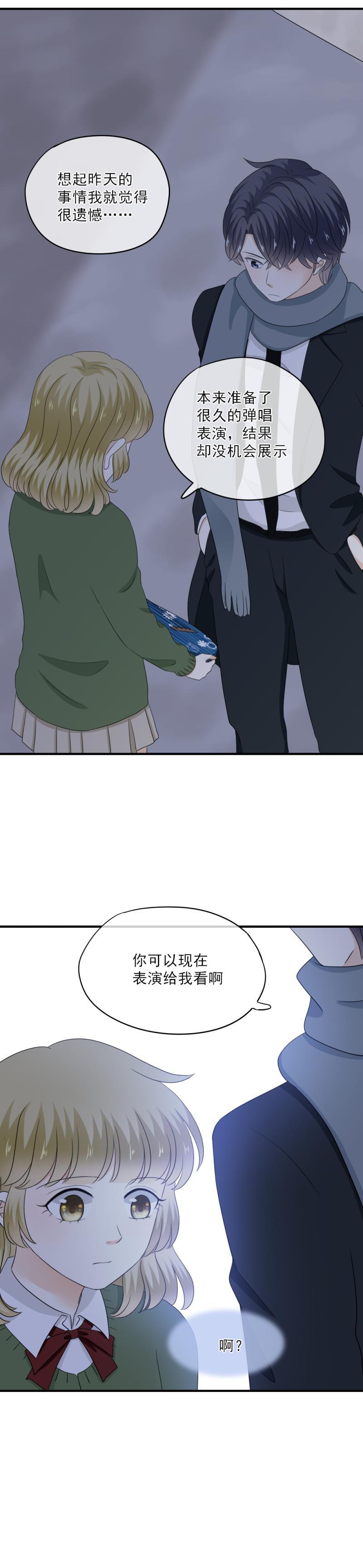 《K歌情缘》68 这样，让我压力很大 第19页