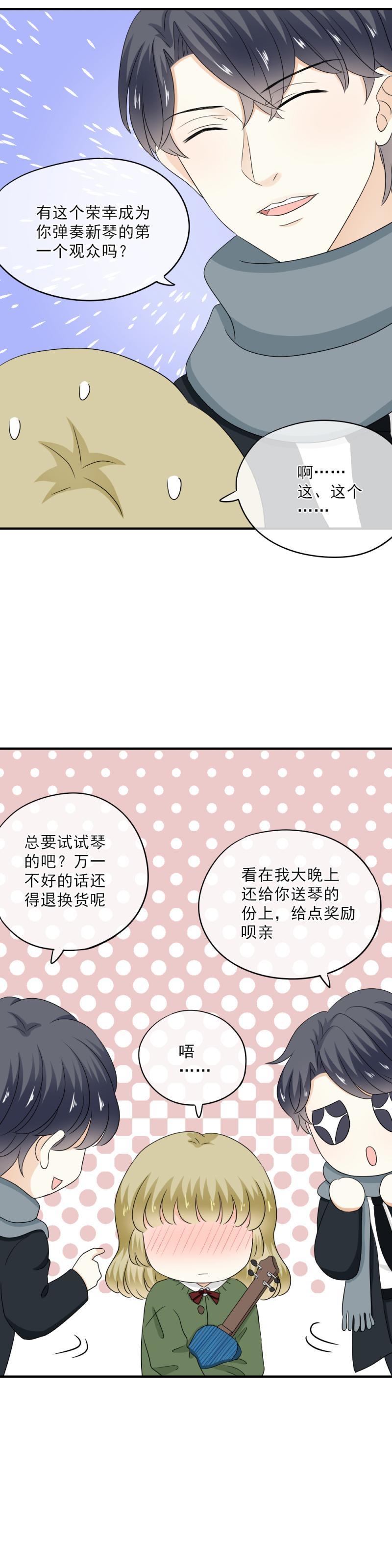 《K歌情缘》68 这样，让我压力很大 第20页