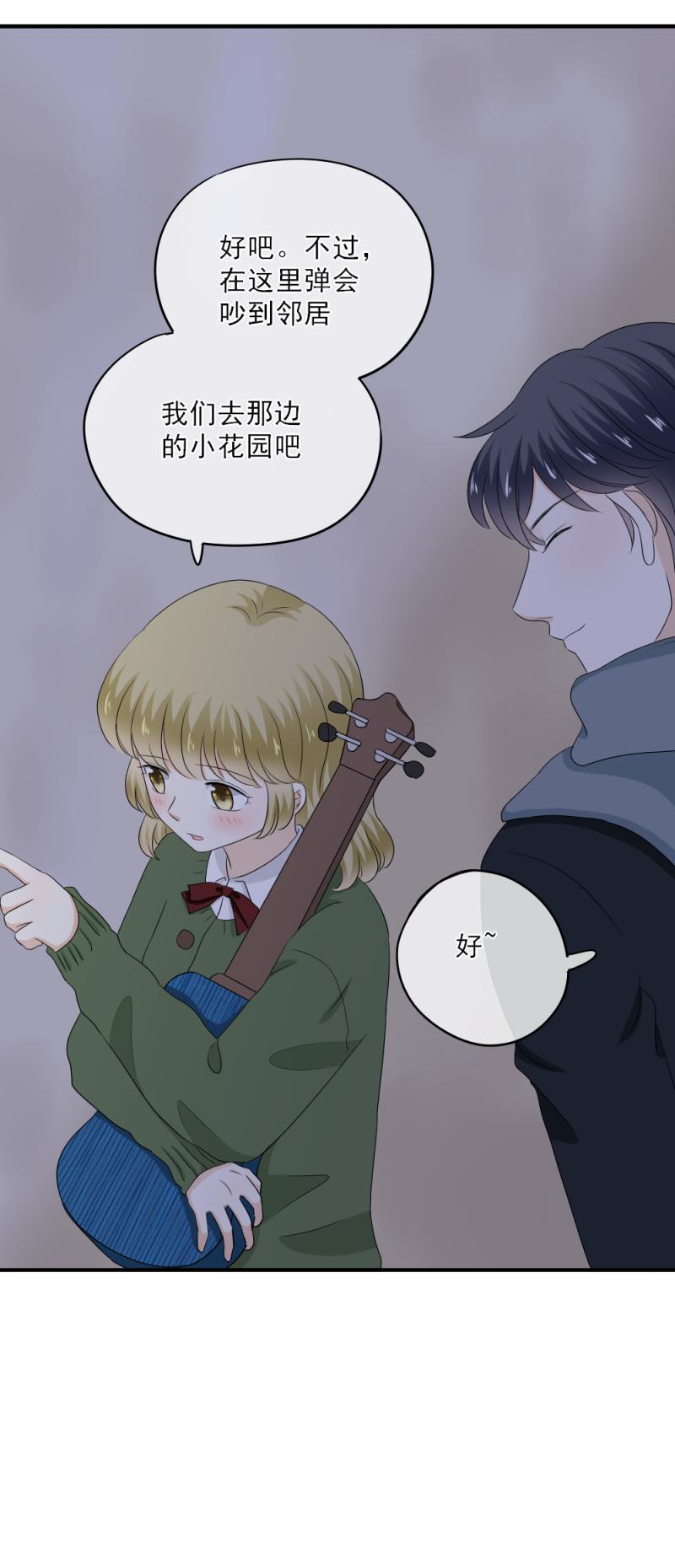 《K歌情缘》68 这样，让我压力很大 第21页