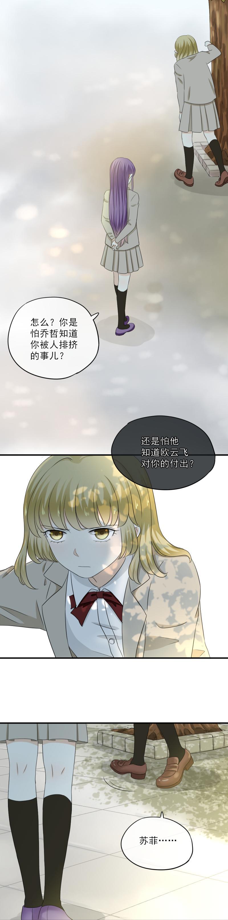 《K歌情缘》68 这样，让我压力很大 第2页