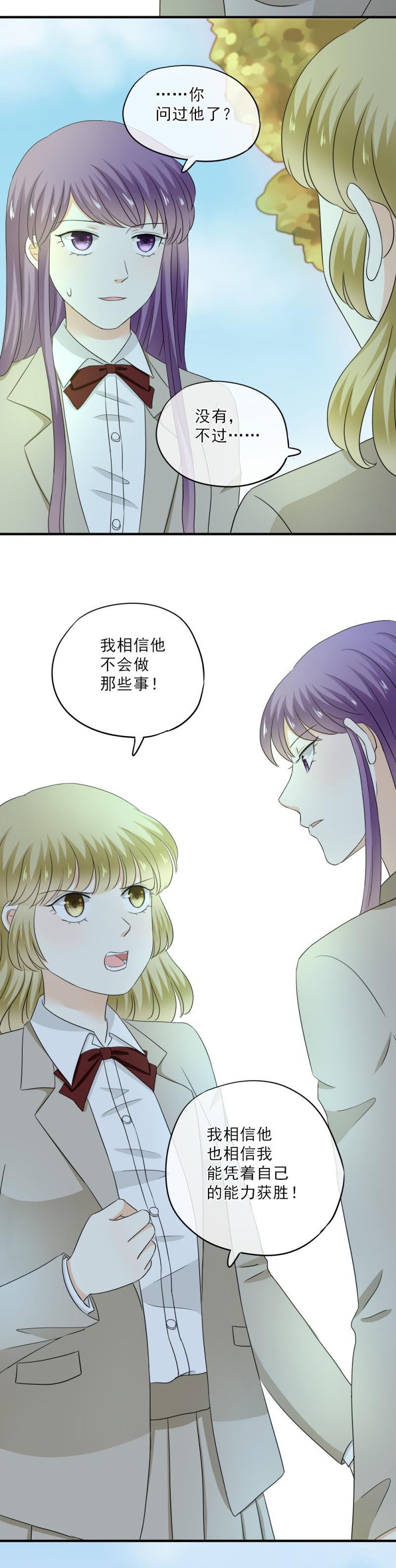 《K歌情缘》68 这样，让我压力很大 第4页