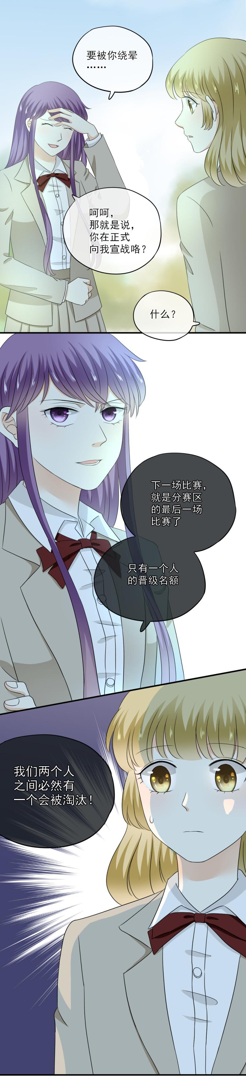 《K歌情缘》68 这样，让我压力很大 第5页