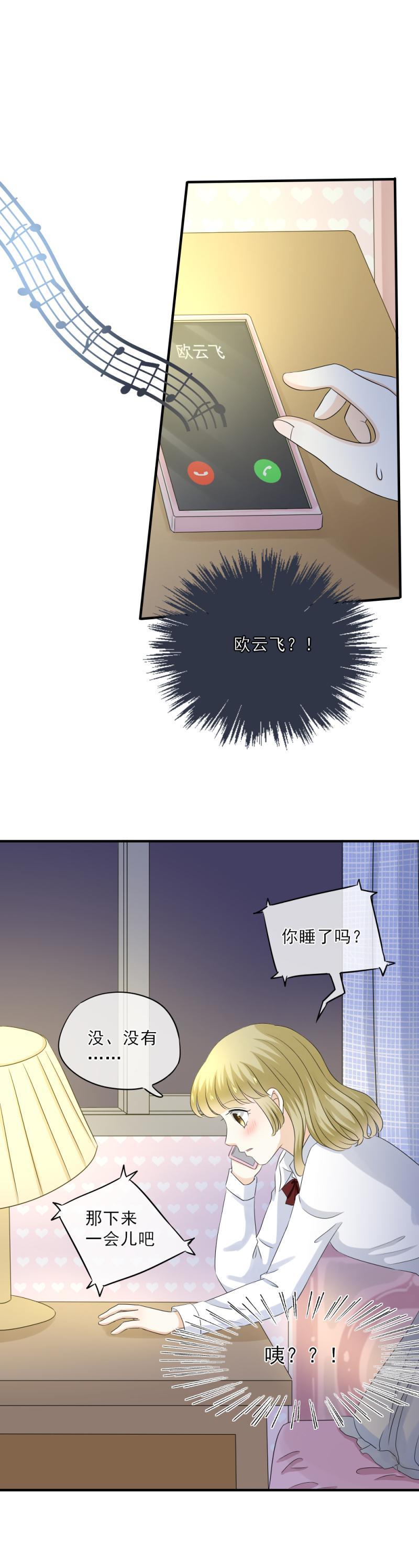《K歌情缘》68 这样，让我压力很大 第9页