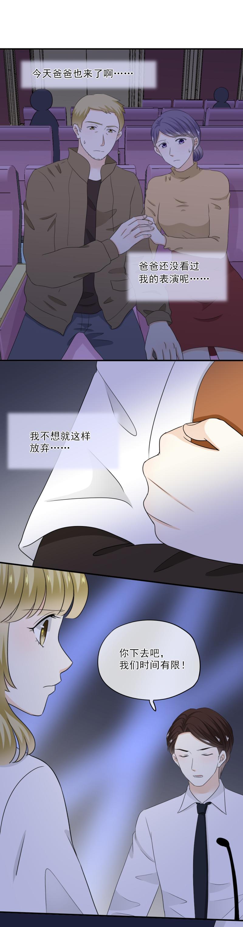 《K歌情缘》66 是谁？动了我的琴？！ 第10页