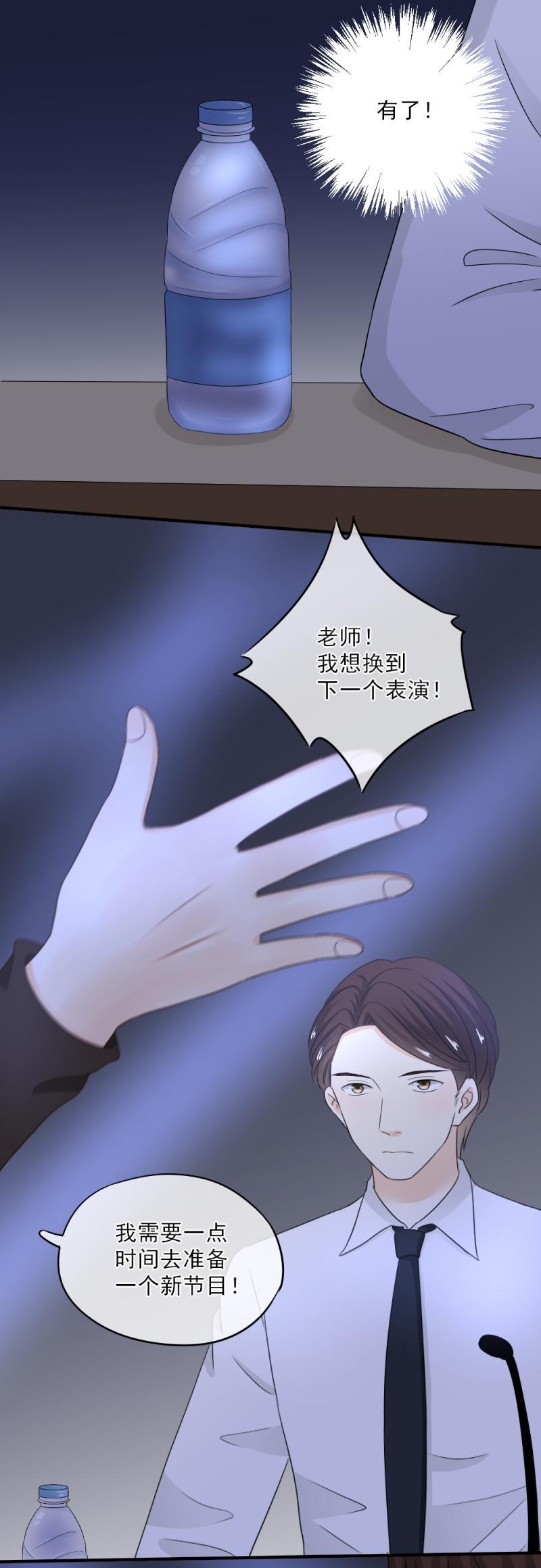 《K歌情缘》66 是谁？动了我的琴？！ 第11页