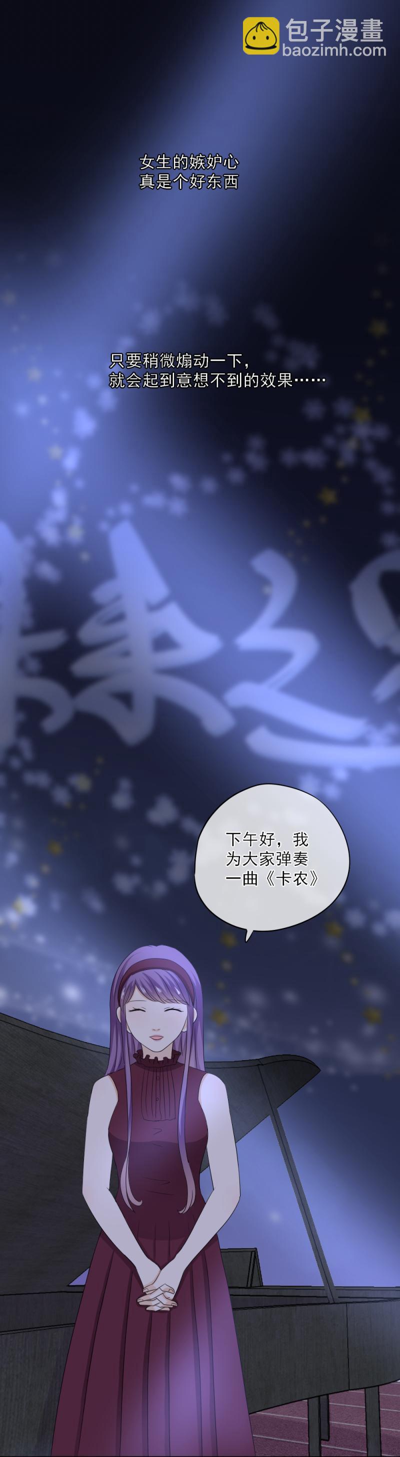 《K歌情缘》66 是谁？动了我的琴？！ 第14页
