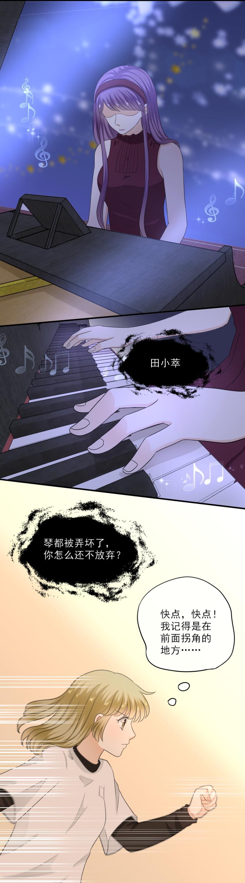 《K歌情缘》66 是谁？动了我的琴？！ 第15页